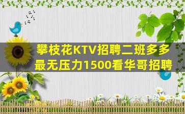 贵阳夜总会招聘